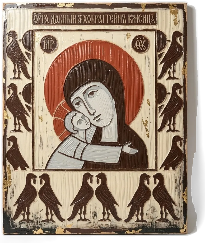 Мадонна с Младенцем