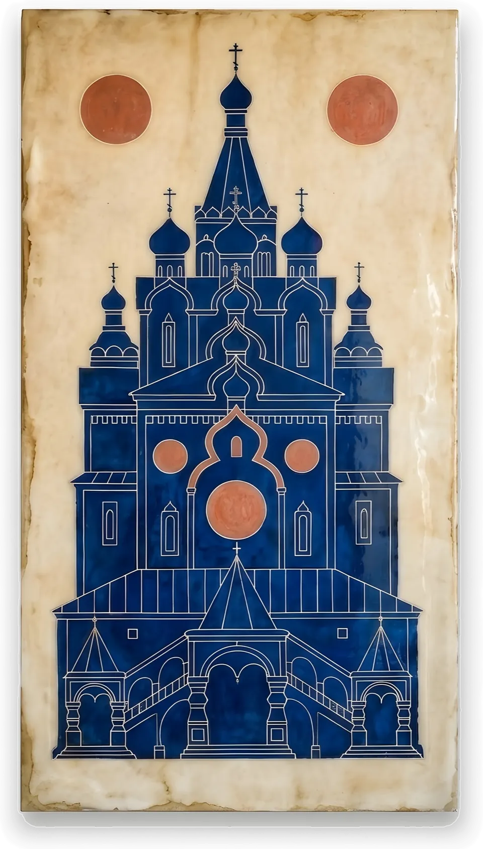 Синий храм. Солнце